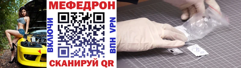 МЕФ мяу мяу  Купить закладки  Старая Купавна 